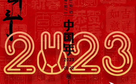 深纜科技恭祝大家新春快樂，平安健康！
